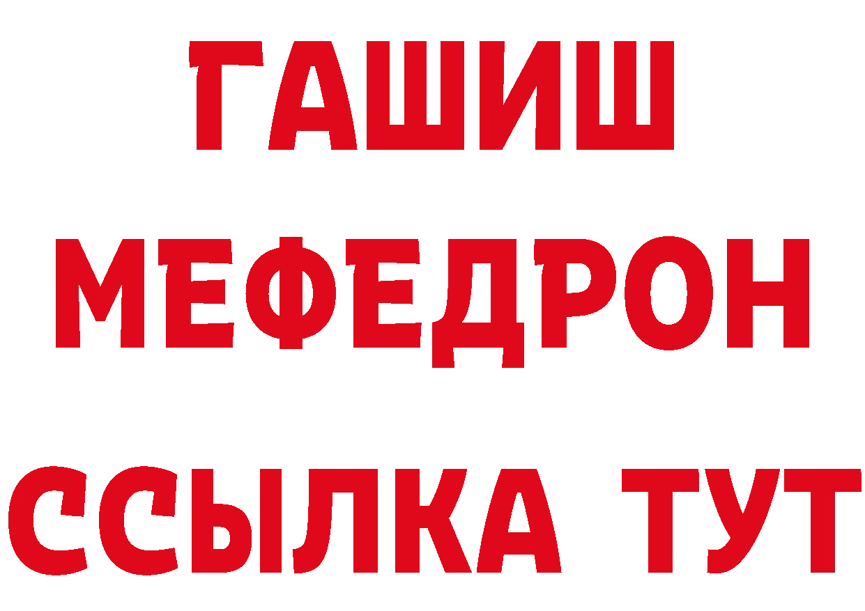 Бутират вода ТОР это мега Волжский