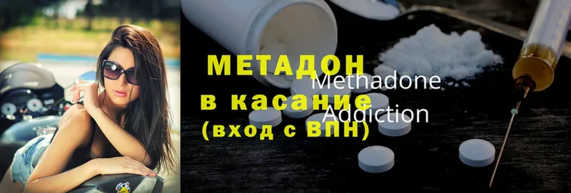 Метадон methadone  ОМГ ОМГ сайт  Волжский  где найти наркотики 